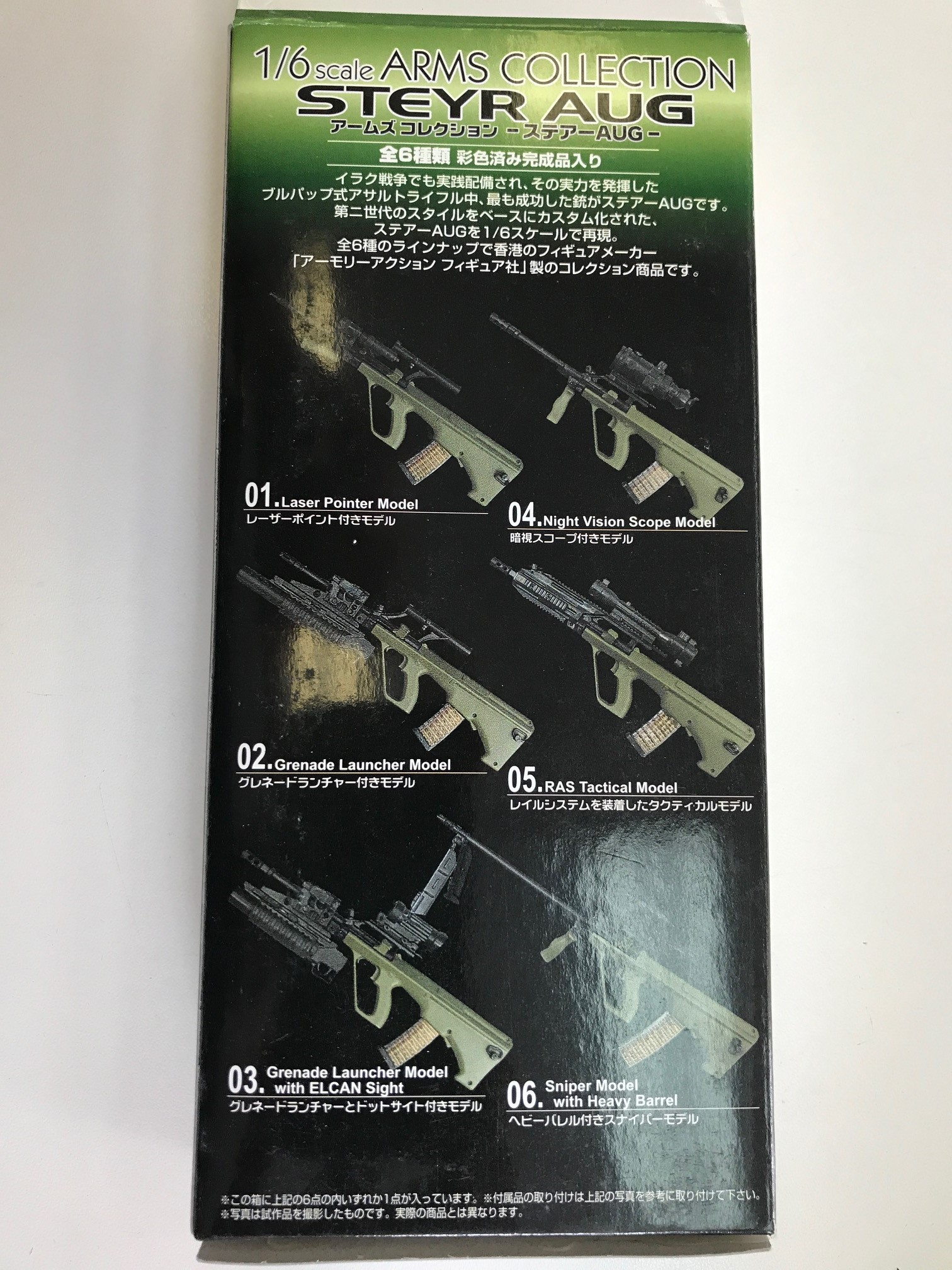 Arms Collection Steyr Aug 1:6 02 Grenade Launcher Model Aoshima