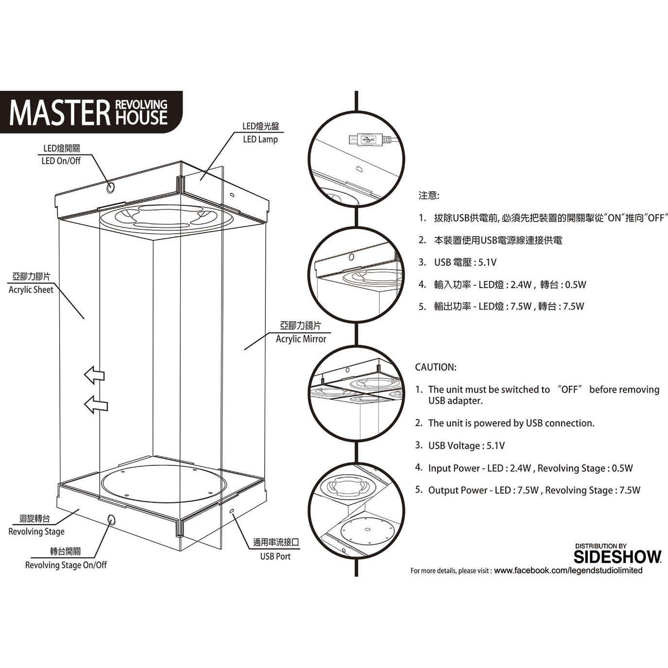 Master Revolving House Black Display Case Legend Studio 902840