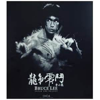 Bruce Lee Enter the Dragon