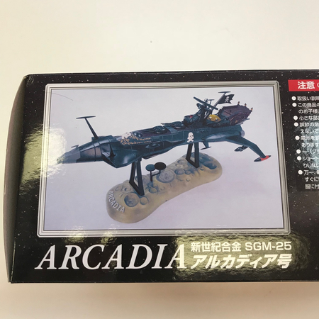 Albator vaisseau spatial Arcadia version bleue Aoshima SGM-25