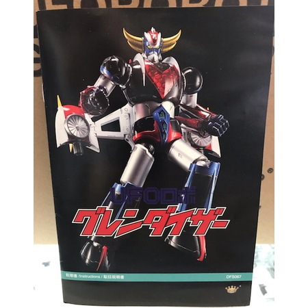 Goldorak (Grendizer) Robot 10 pouces Diecast King-Arts Exclusif DFS067